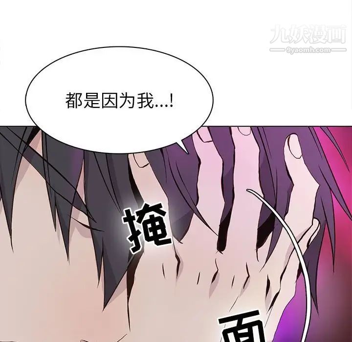 《野性之城》漫画 第60话
