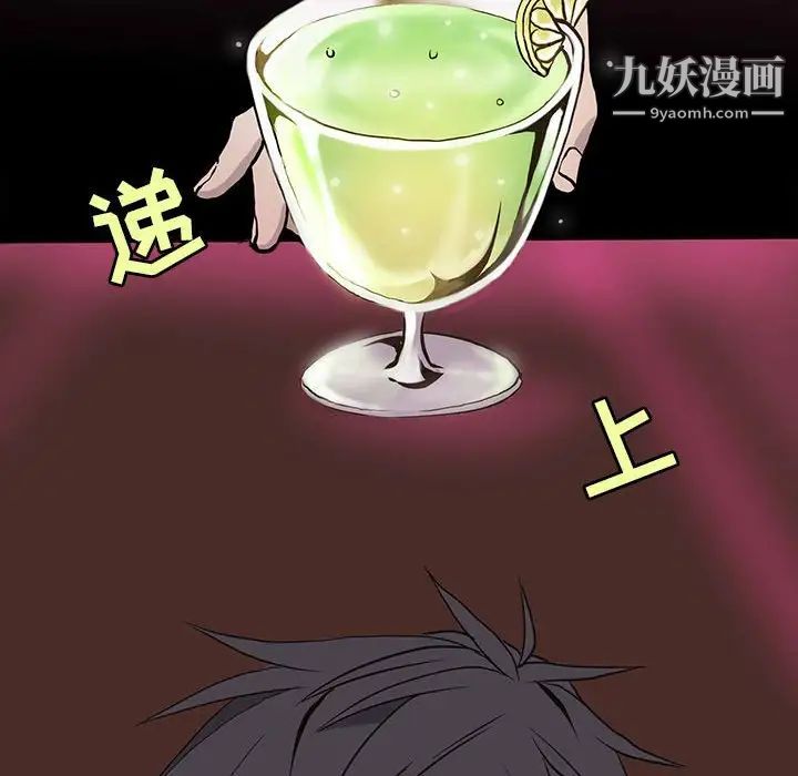 《野性之城》漫画 第60话