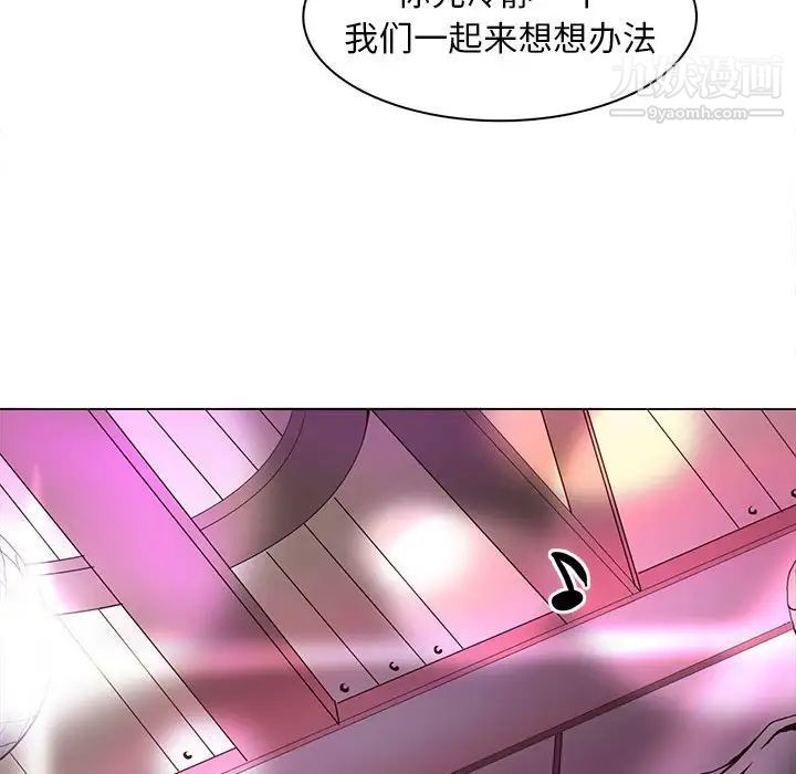 《野性之城》漫画 第60话