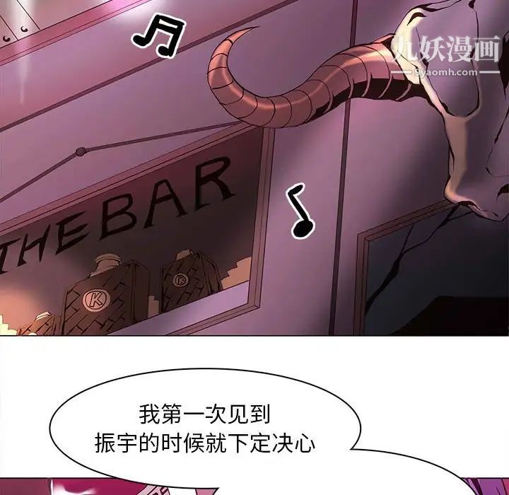 《野性之城》漫画 第60话