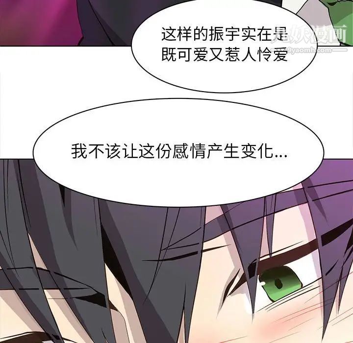 《野性之城》漫画 第60话