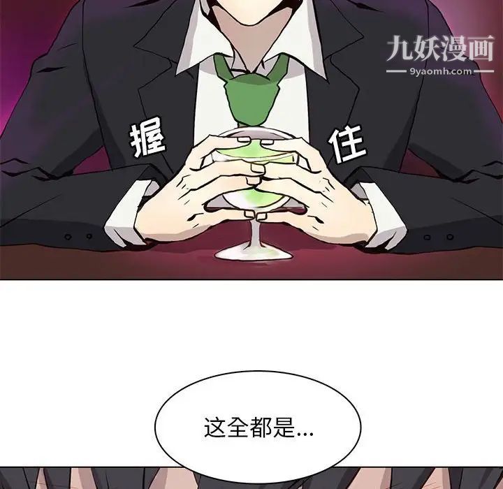 《野性之城》漫画 第60话