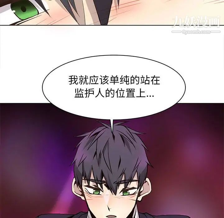 《野性之城》漫画 第60话