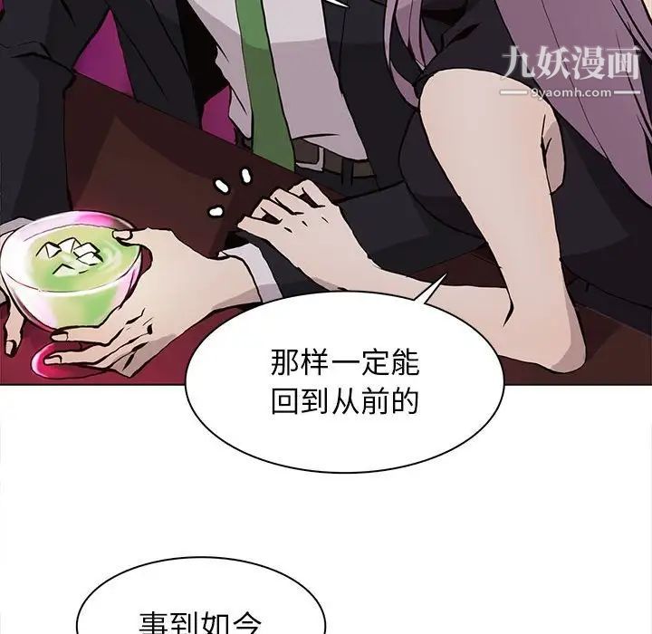 《野性之城》漫画 第60话