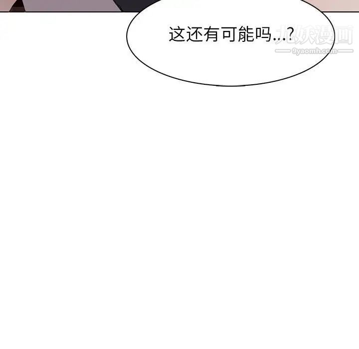 《野性之城》漫画 第60话