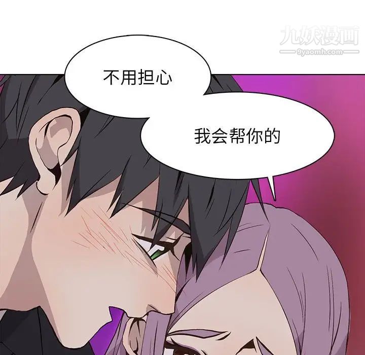 《野性之城》漫画 第60话