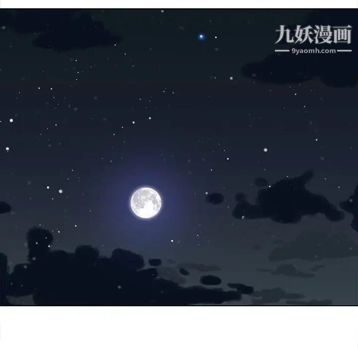 《野性之城》漫画 第60话