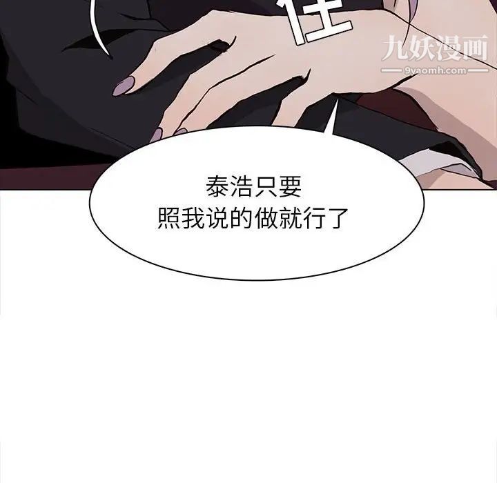 《野性之城》漫画 第60话