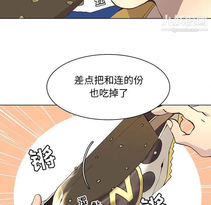 《野性之城》漫画 第60话