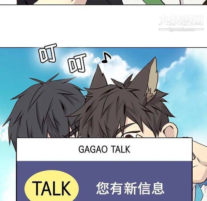 《野性之城》漫画 第60话