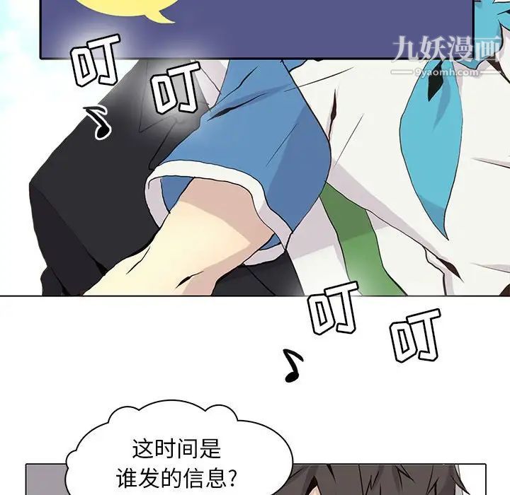《野性之城》漫画 第60话