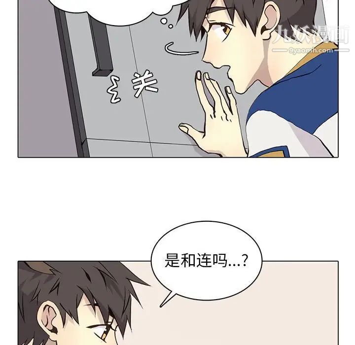 《野性之城》漫画 第60话