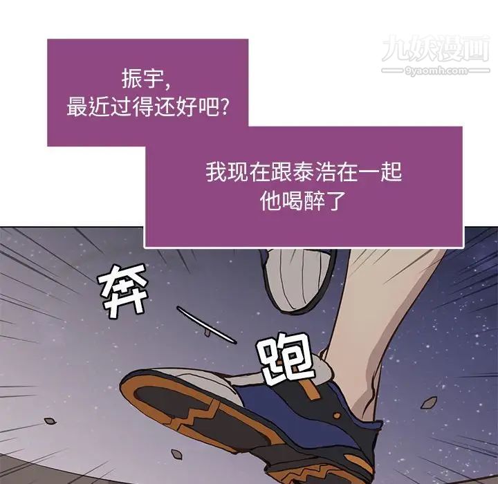 《野性之城》漫画 第60话