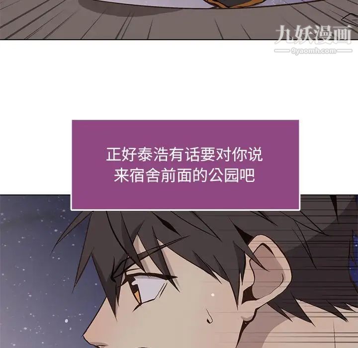 《野性之城》漫画 第60话