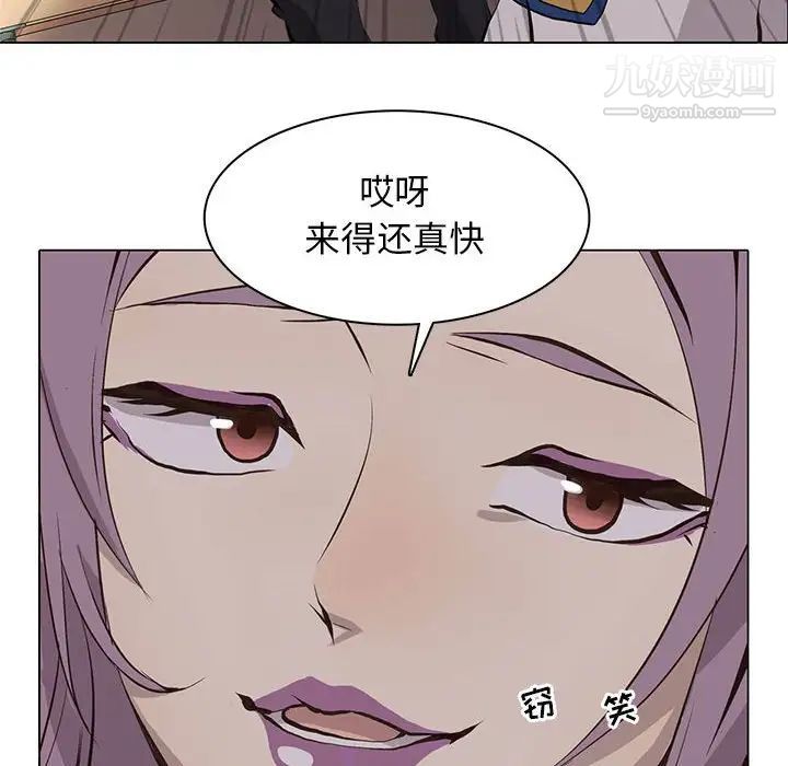《野性之城》漫画 第60话