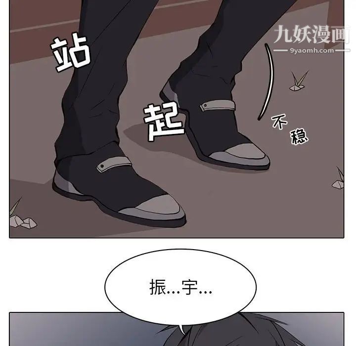 《野性之城》漫画 第60话
