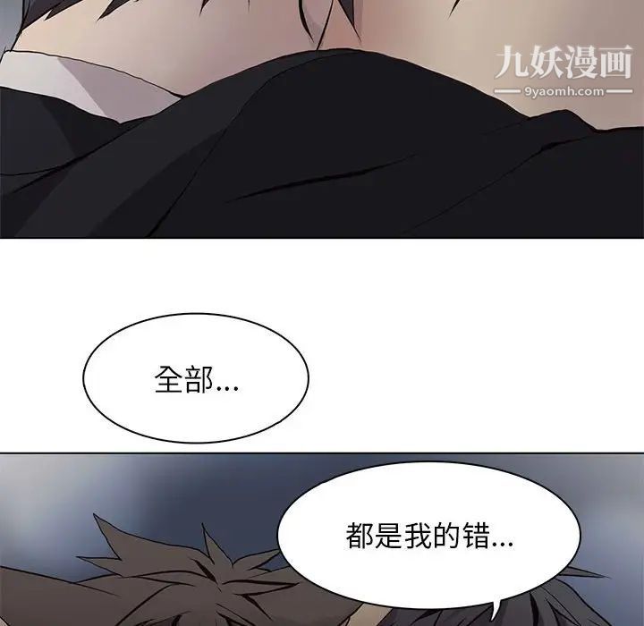 《野性之城》漫画 第60话