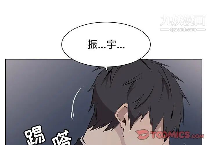 《野性之城》漫画 第61话