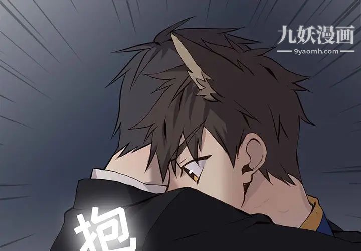 《野性之城》漫画 第61话