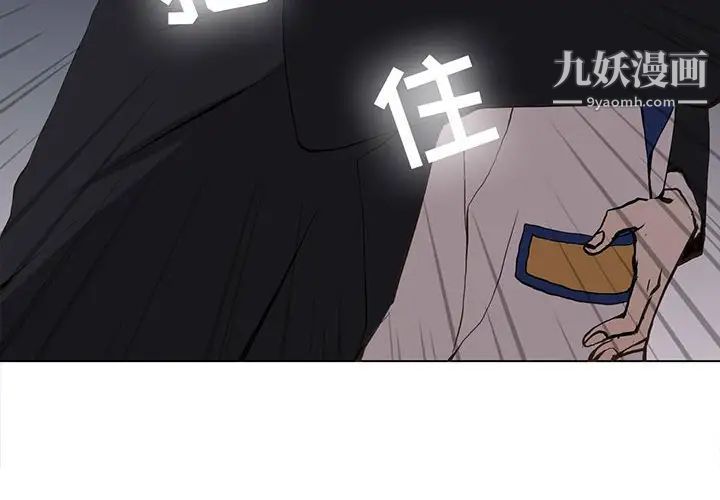 《野性之城》漫画 第61话