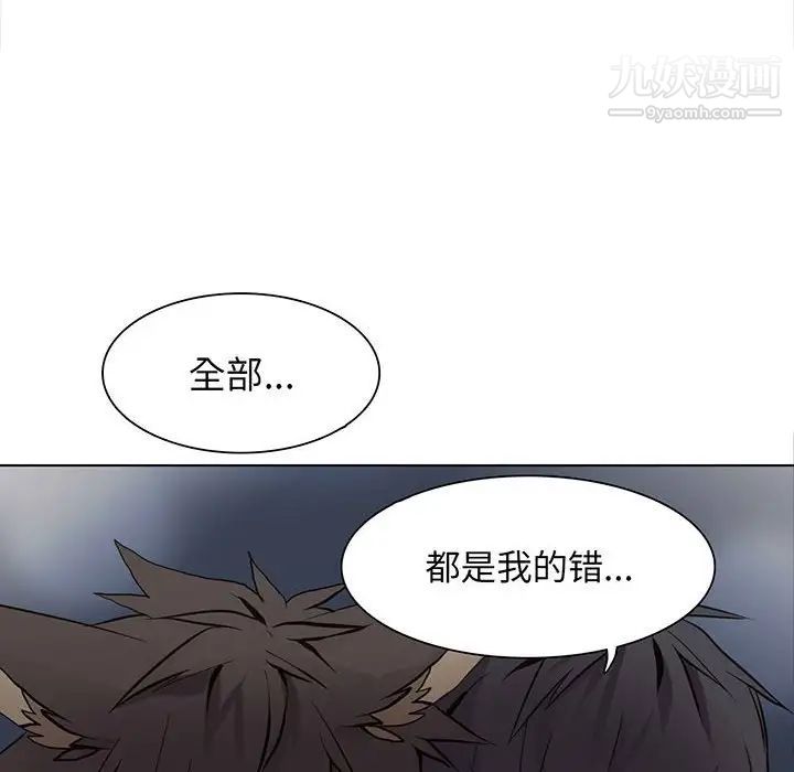 《野性之城》漫画 第61话