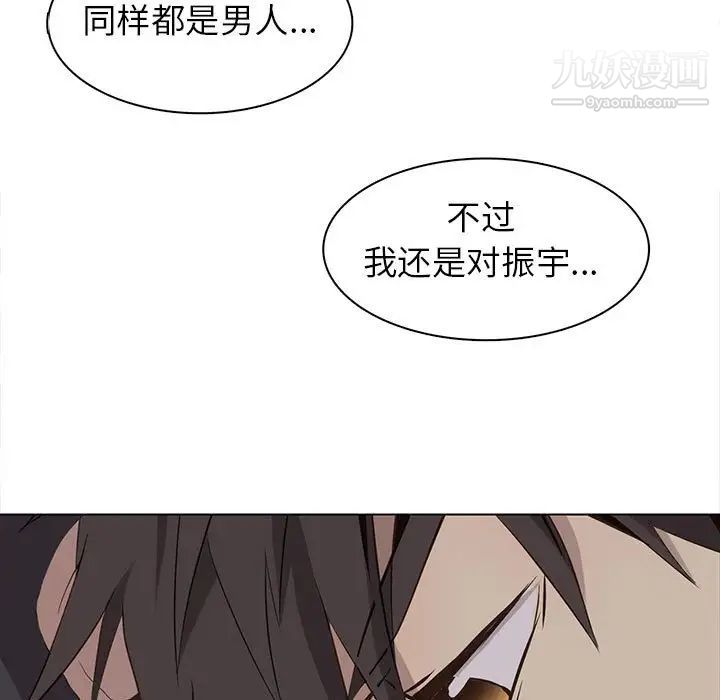 《野性之城》漫画 第61话