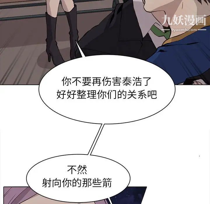 《野性之城》漫画 第61话