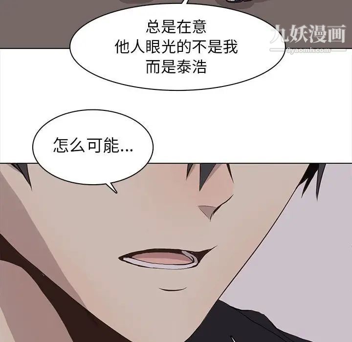 《野性之城》漫画 第61话