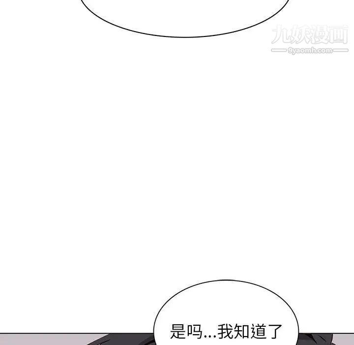 《野性之城》漫画 第61话