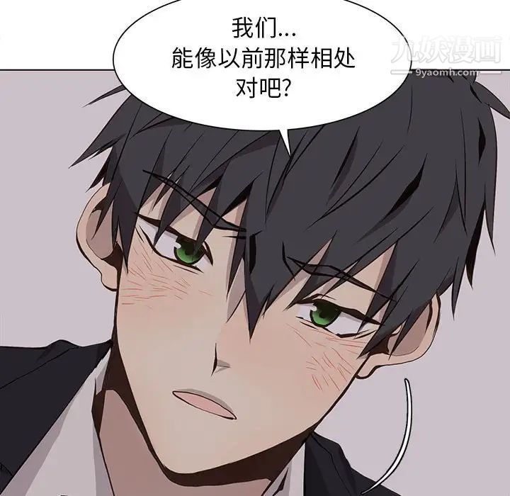 《野性之城》漫画 第61话