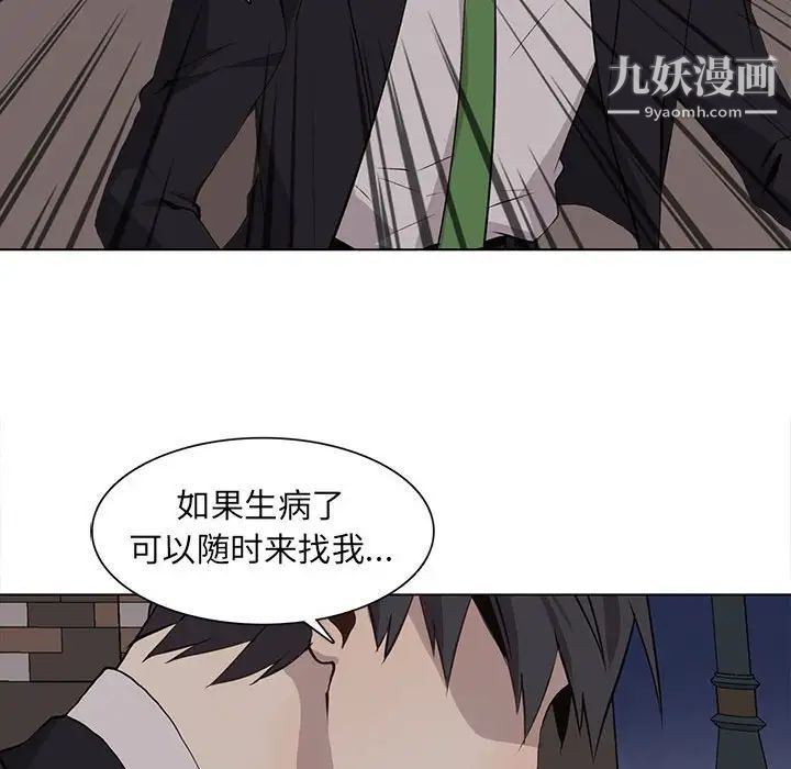 《野性之城》漫画 第61话
