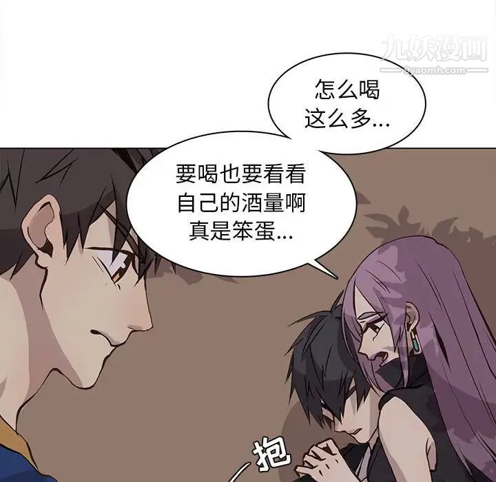 《野性之城》漫画 第61话