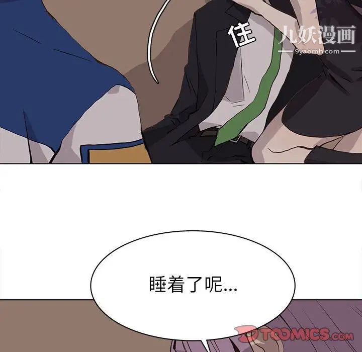 《野性之城》漫画 第61话
