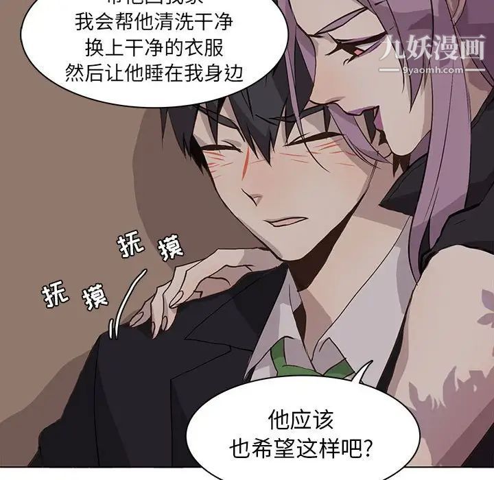 《野性之城》漫画 第61话