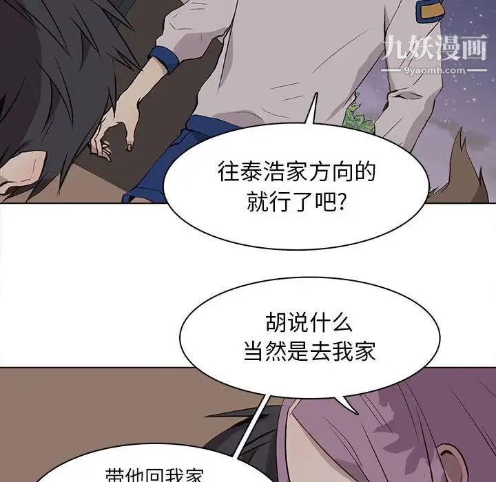 《野性之城》漫画 第61话