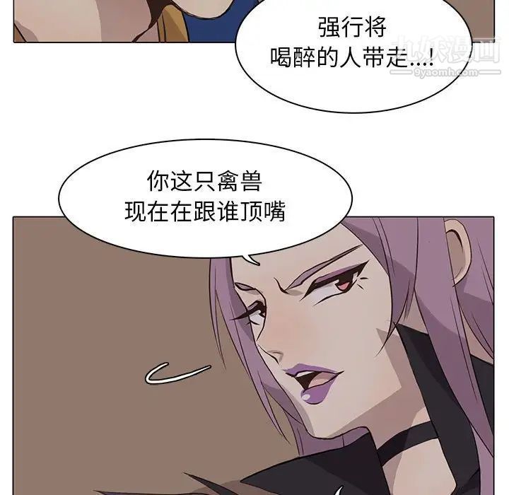 《野性之城》漫画 第61话