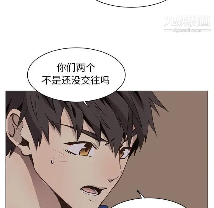 《野性之城》漫画 第61话