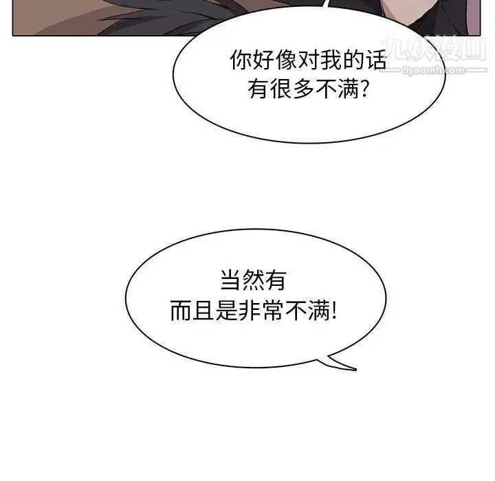《野性之城》漫画 第61话