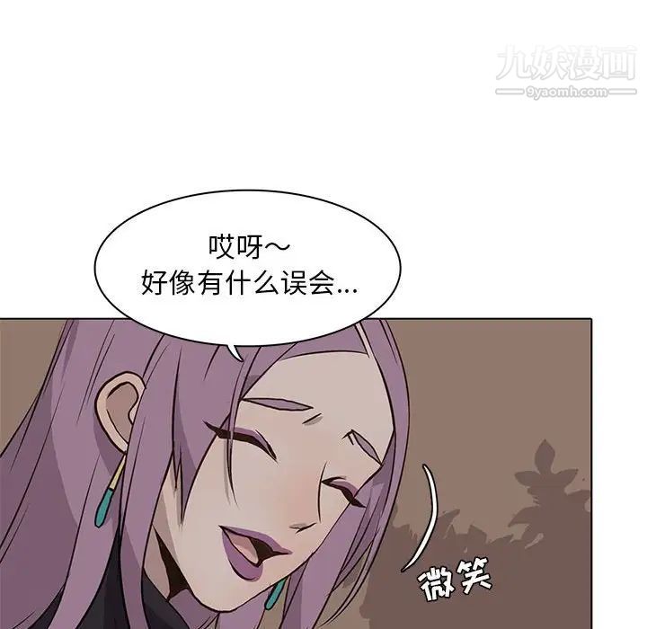 《野性之城》漫画 第61话