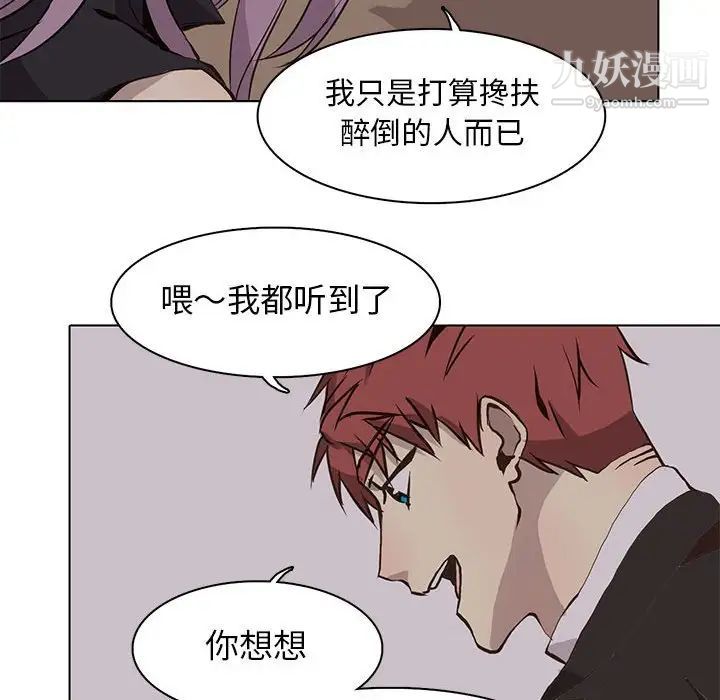 《野性之城》漫画 第61话