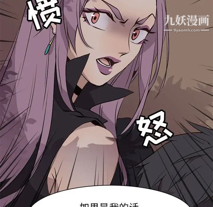 《野性之城》漫画 第61话