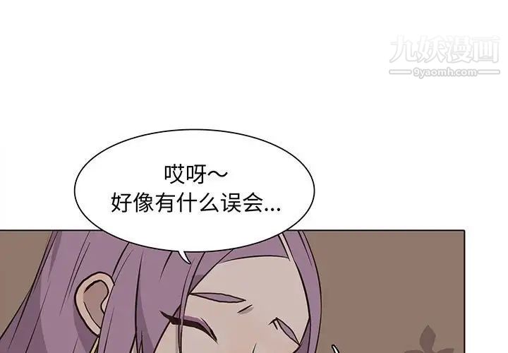 《野性之城》漫画 第62话