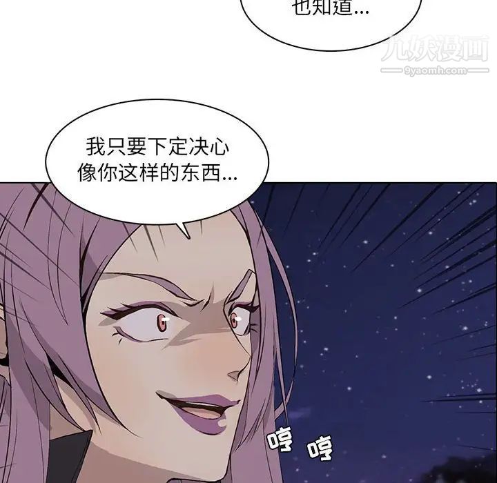 《野性之城》漫画 第62话