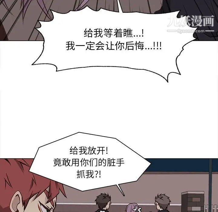 《野性之城》漫画 第62话