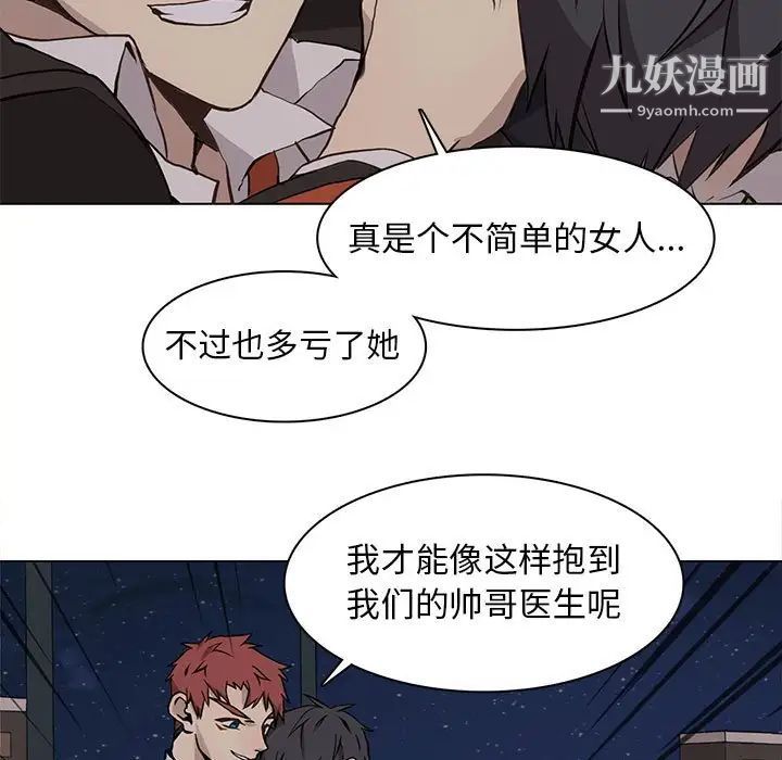 《野性之城》漫画 第62话