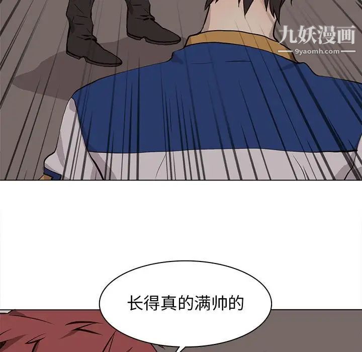 《野性之城》漫画 第62话