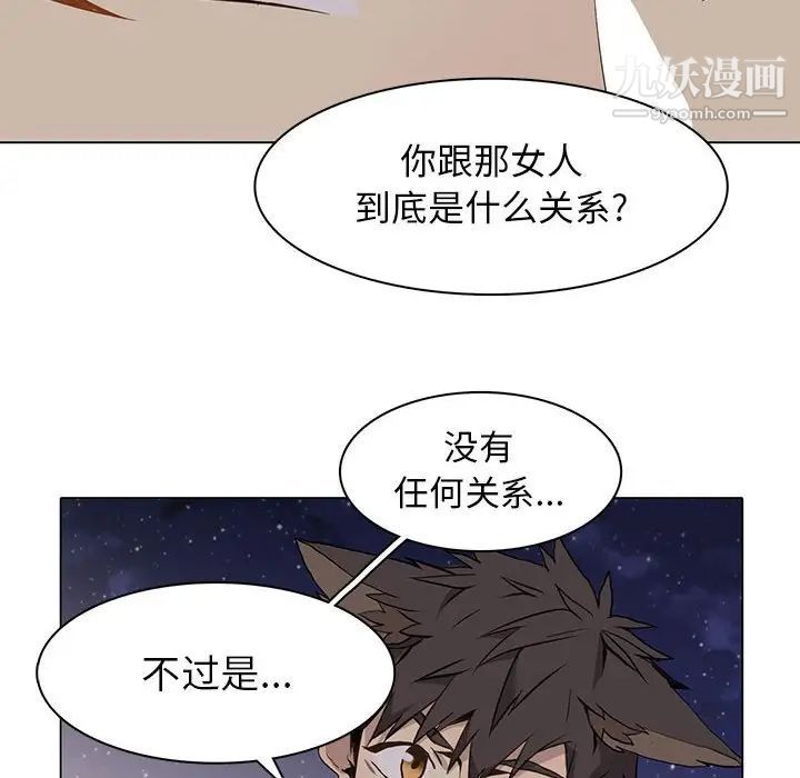 《野性之城》漫画 第62话
