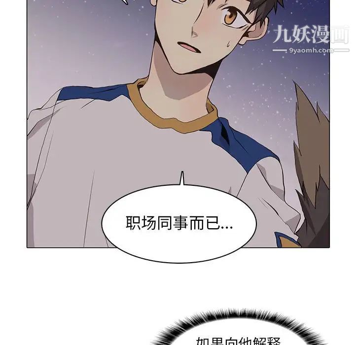 《野性之城》漫画 第62话