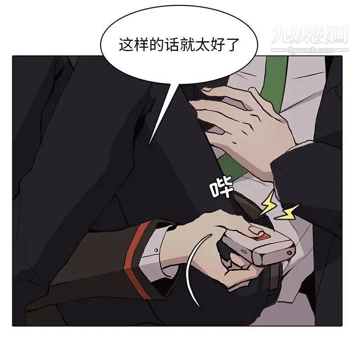《野性之城》漫画 第62话