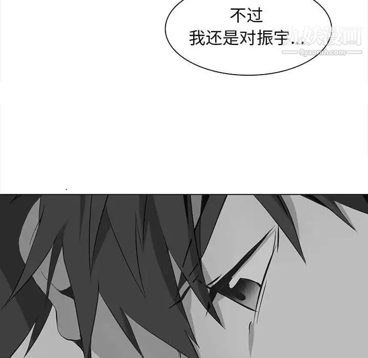 《野性之城》漫画 第62话